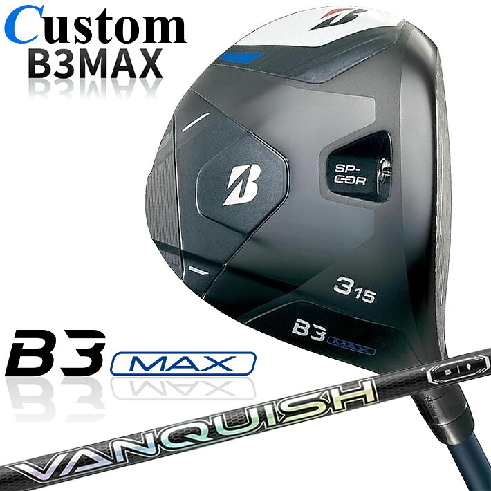 【メーカーカスタム】ブリヂストン ゴルフ B3 MAX フェアウェイウッド 右用 VANQUISH FW カーボンシャフト BRIDGESTONE GOLF 2024|クラッシュゴルフ店