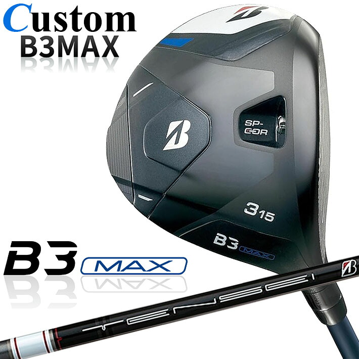 【メーカーカスタム】ブリヂストン ゴルフ B3 MAX フェアウェイウッド 右用 TENSEI BS White 50 カーボンシャフト BRIDGESTONE GOLF 2024｜クラッシュゴルフ店