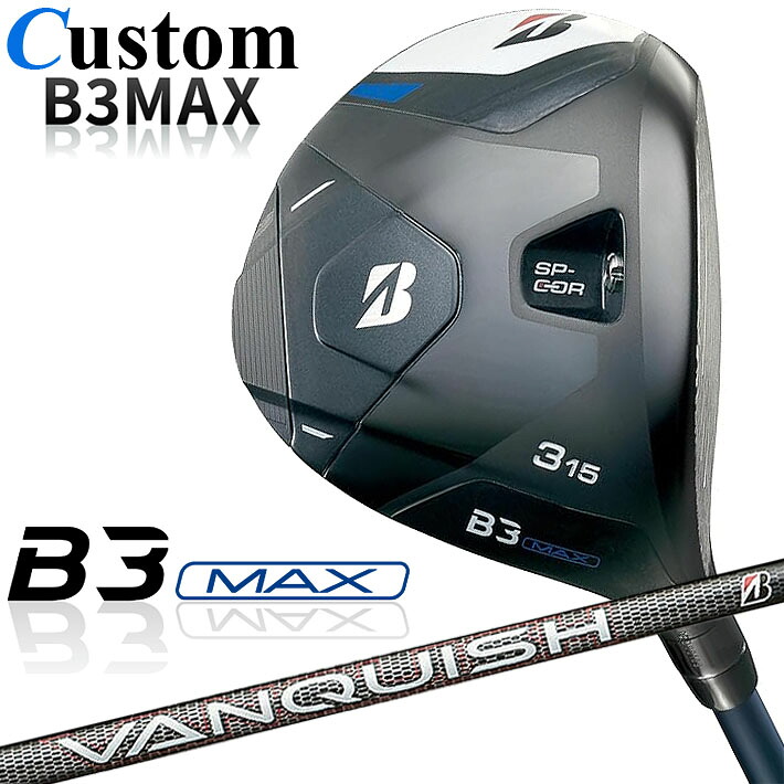 【メーカーカスタム】ブリヂストン ゴルフ B3 MAX フェアウェイウッド 右用 VANQUISH BS50 カーボンシャフト BRIDGESTONE GOLF 2024|クラッシュゴルフ店