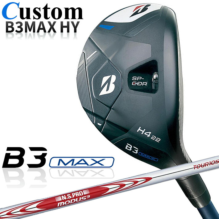 【メーカーカスタム】ブリヂストン ゴルフ B3 MAX ハイブリッド 右用 N.S.PRO MODUS3 TOUR 105 スチールシャフト 2024 HY ユーティリティ｜クラッシュゴルフ店