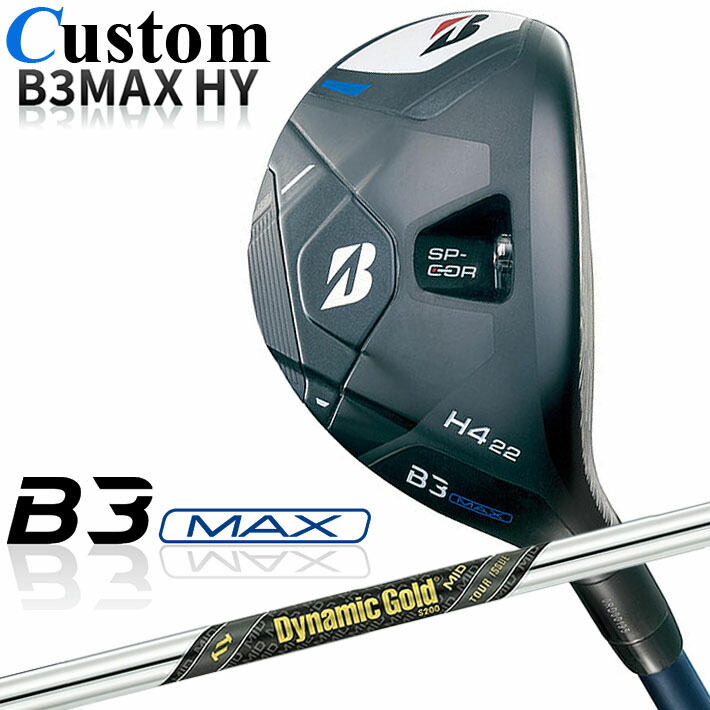 【メーカーカスタム】ブリヂストン ゴルフ B3 MAX ハイブリッド 右用 Dynamic Gold MID TOUR ISSUE スチールシャフト 2024 HY ユーティリティ