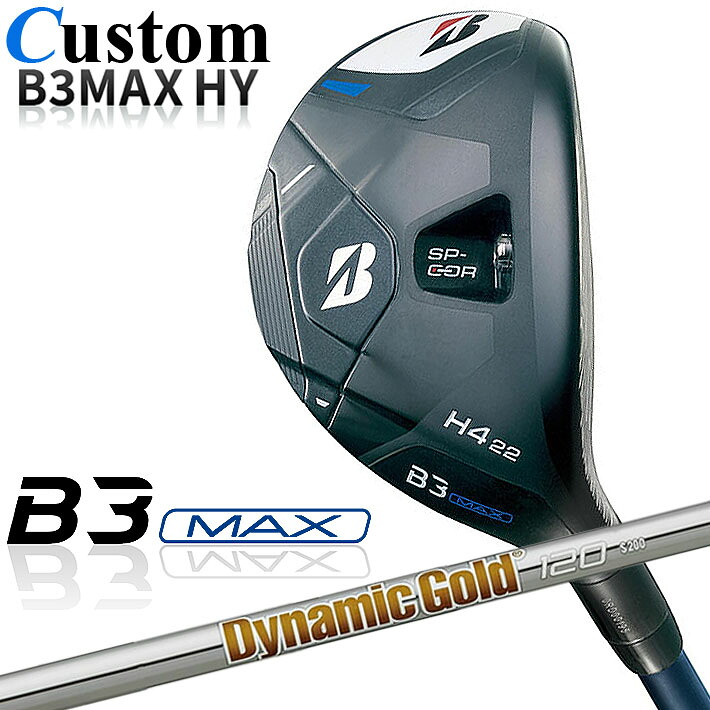 【メーカーカスタム】ブリヂストン ゴルフ B3 MAX ハイブリッド 右用 Dynamic Gold 120 スチールシャフト 2024 HY ユーティリティ