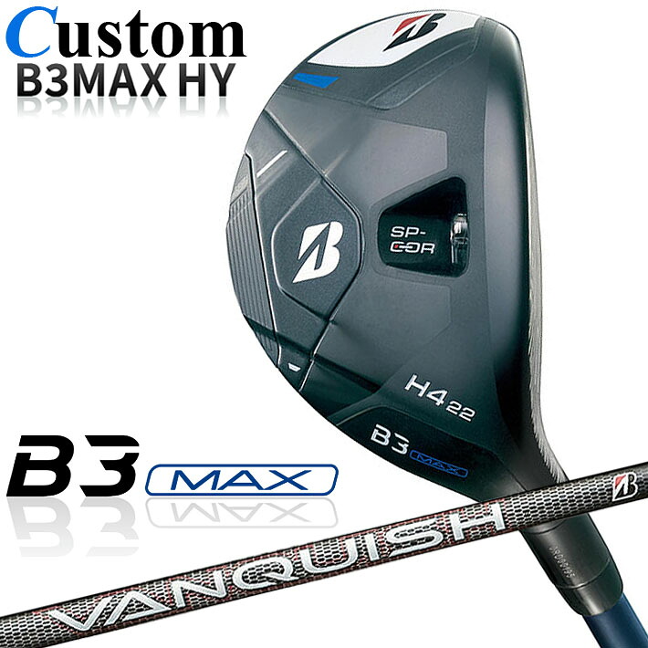 【メーカーカスタム】ブリヂストン ゴルフ B3 MAX ハイブリッド 右用 VANQUISH BS50h カーボンシャフト 2024 HY ユーティリティ