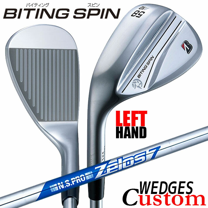 【レフティ/左用】【メーカーカスタム】ブリヂストン BITING SPIN ウェッジ N.S.PRO ZELOS 7 スチールシャフト BRIDGESTONE バイティング スピン 2024