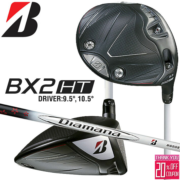 ブリヂストン ゴルフ BX2HT ドライバー 右用 Diamana BS50II カーボンシャフト BRIDGESTONE GOLF 2025 BXシリーズ