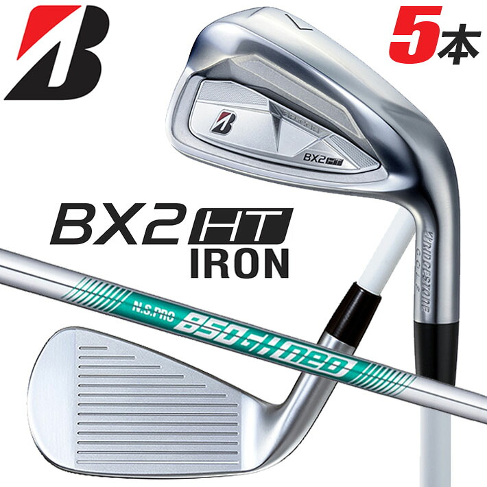 ブリヂストン ゴルフ BX2HT アイアン5本セット(＃6～9, PW) メンズ 右用 N.S.PRO 850GH neo スチールシャフト BRIDGESTONE GOLF 2025 BXシリーズ｜クラッシュゴルフ店