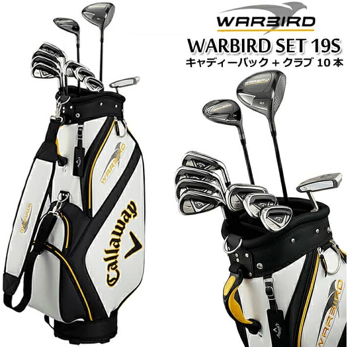 楽天市場】【2019年モデル】【キャロウェイ】 WARBIRD CLUB SET 19R