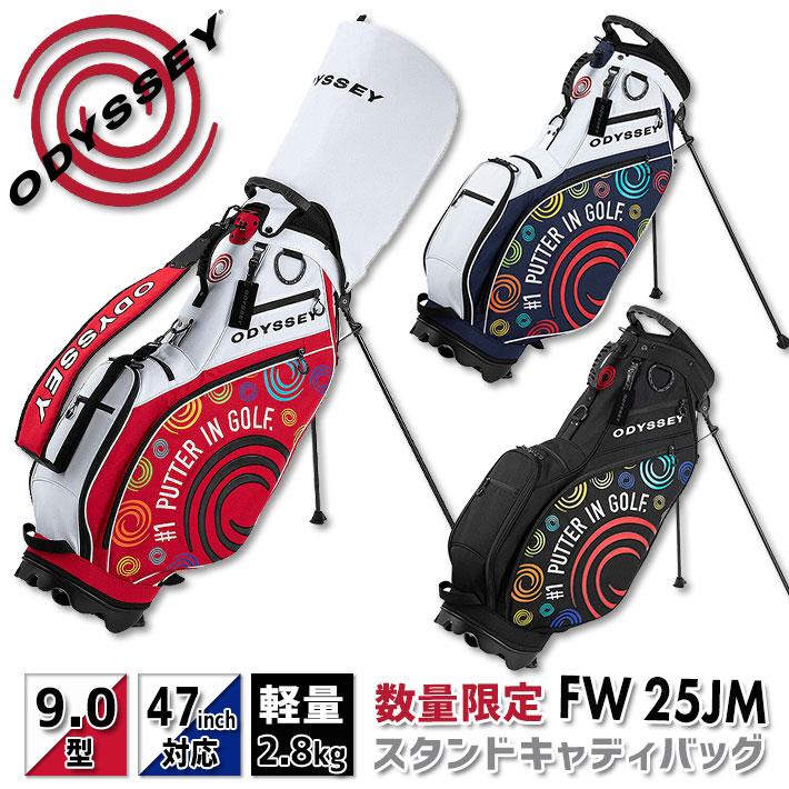 楽天市場】オデッセイ キャディバッグ カートタイプ オデッセイ
