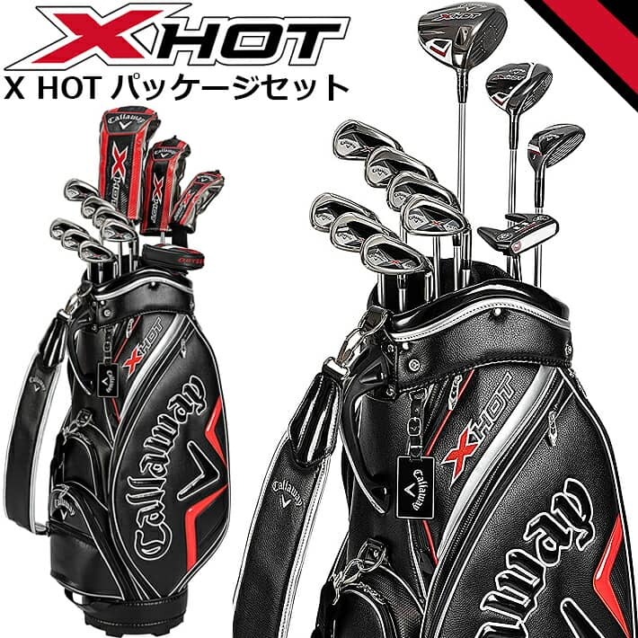 紫③ Callaway X HOT メンズゴルフクラブセット ほぼ未使用