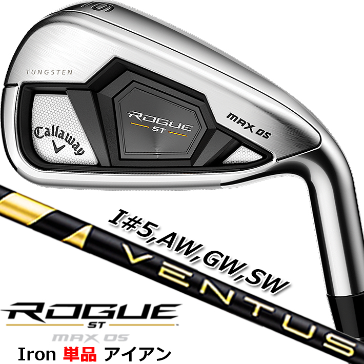 マーケット ROGUE ST MAX OS IRON I#5 AW GW SW ローグ エスティ