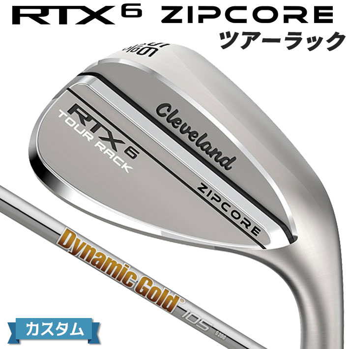 絶品】 クリーブランド RTX6 ZIPCORE ツアーサテン DG S200 2本 veme.fi