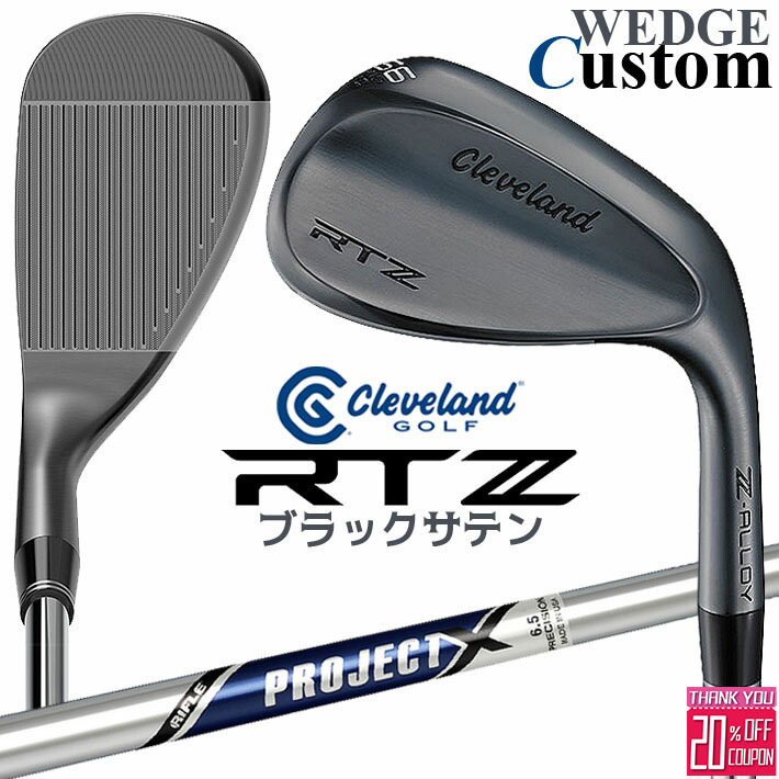 メーカーカスタムクラブ クリーブランド RTZ ブラックサテン 右用 ウェッジ PROJECT X スチールシャフト 日本正規品 Cleveland Z-ALLOY ゼットアロイ