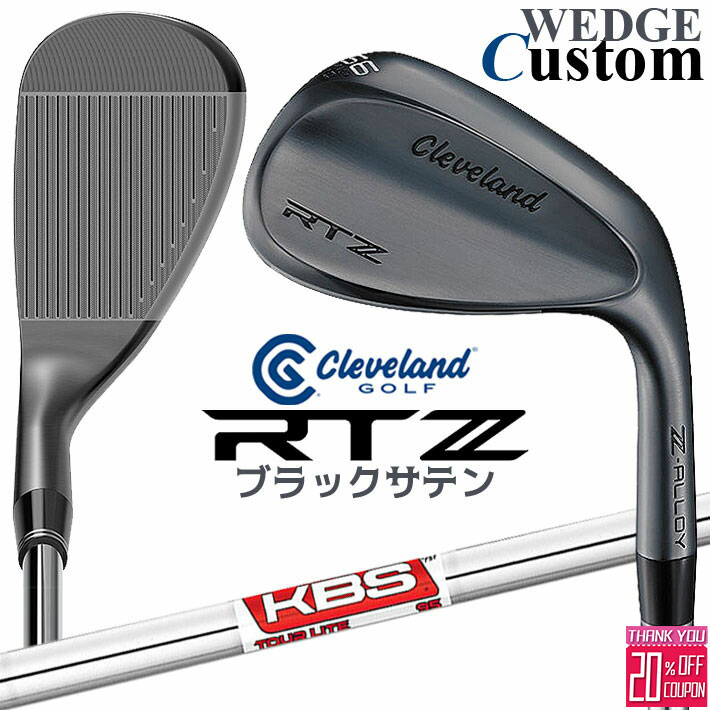 メーカーカスタムクラブ クリーブランド RTZ ブラックサテン 右用 ウェッジ KBS TOUR LITE スチールシャフト 日本正規品 Cleveland Z-ALLOY ゼットアロイ