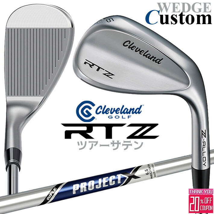メーカーカスタムクラブ クリーブランド RTZ ツアーサテン 右用 ウェッジ PROJECT X スチールシャフト 日本正規品 Cleveland Z-ALLOY ゼットアロイ