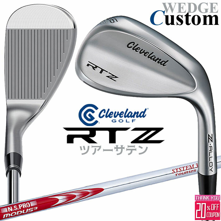 メーカーカスタムクラブ クリーブランド RTZ ツアーサテン 右用 ウェッジ N.S.PRO MODUS3 SYSTEM3 TOUR 125 スチールシャフト 日本正規品 Cleveland Z-ALLOY