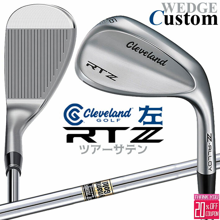 レフティ/左用　メーカーカスタムクラブ クリーブランド RTZ ツアーサテン ウェッジ Dynamic Gold スチールシャフト 日本正規品 Cleveland Z-ALLOY ゼットアロイ
