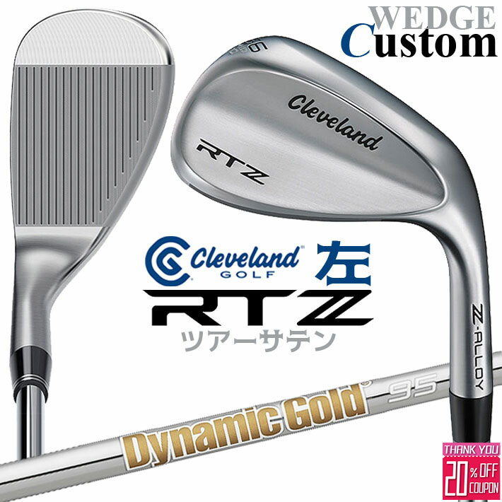 レフティ/左用　メーカーカスタムクラブ クリーブランド RTZ ツアーサテン ウェッジ Dynamic Gold 95 スチールシャフト 日本正規品 Cleveland Z-ALLOY ゼットアロイ