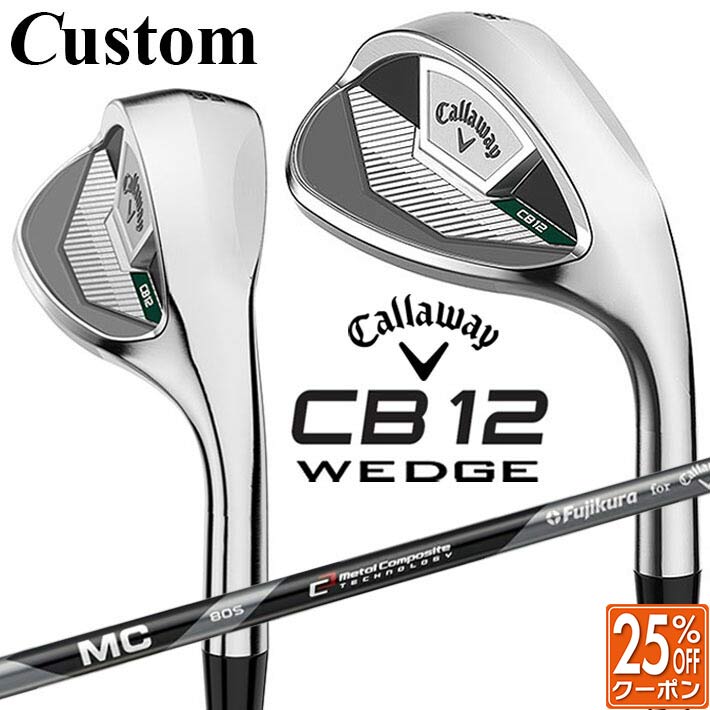 メーカーカスタムクラブ キャロウェイ CB12 ウェッジ 右用 MC70/80 for callaway カーボンシャフト 日本正規品 2025 Callaway