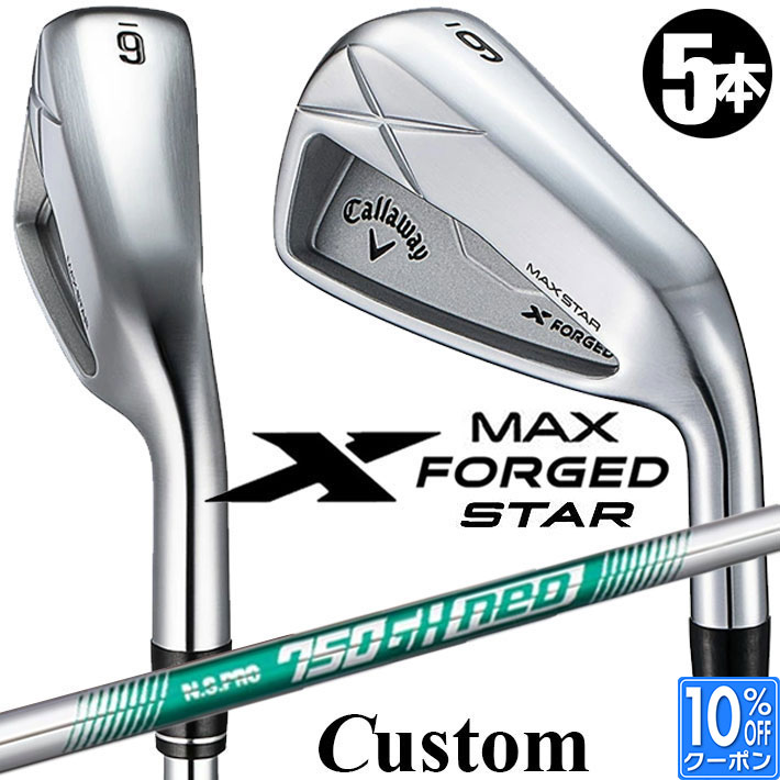 メーカーカスタムクラブ キャロウェイ X FORGED MAX STAR アイアン 5本セット (#6-PW) 右用 2025 N.S.PRO 750GH neo スチールシャフト 日本正規品 Callaway