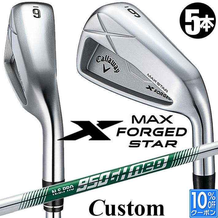 メーカーカスタムクラブ キャロウェイ X FORGED MAX STAR アイアン 5本セット (#6-PW) 右用 2025 N.S.PRO 950GH neo スチールシャフト 日本正規品 Callaway