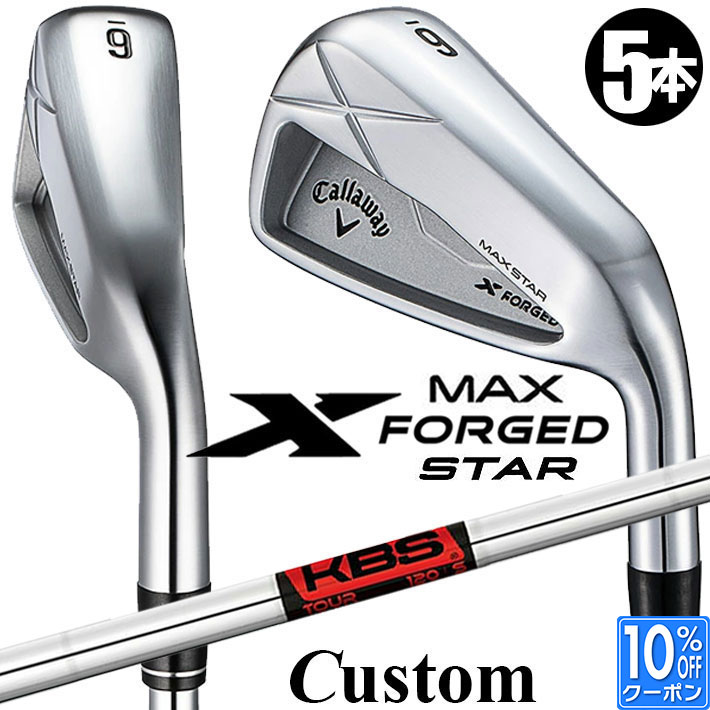 メーカーカスタムクラブ キャロウェイ X FORGED MAX STAR アイアン 5本セット (#6-PW) 右用 2025 KBS TOUR スチールシャフト 日本正規品 Callaway