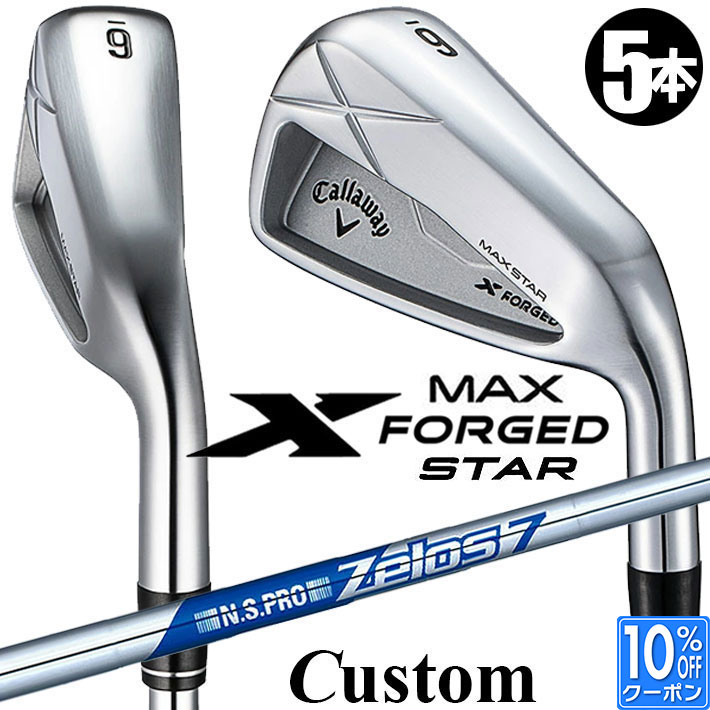 メーカーカスタムクラブ キャロウェイ X FORGED MAX STAR アイアン 5本セット (#6-PW) 右用 2025 N.S.PRO Zelos 7 スチールシャフト 日本正規品 Callaway