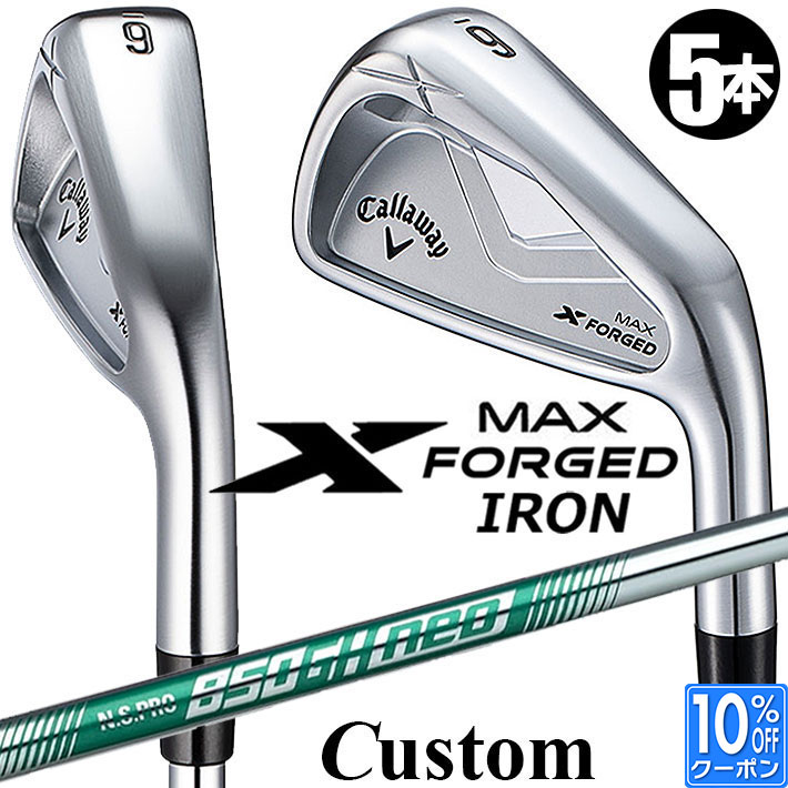 メーカーカスタムクラブ キャロウェイ X FORGED MAX アイアン 5本セット (#6-PW) 右用 2025 N.S.PRO 850GH neo スチールシャフト 日本正規品 Callaway