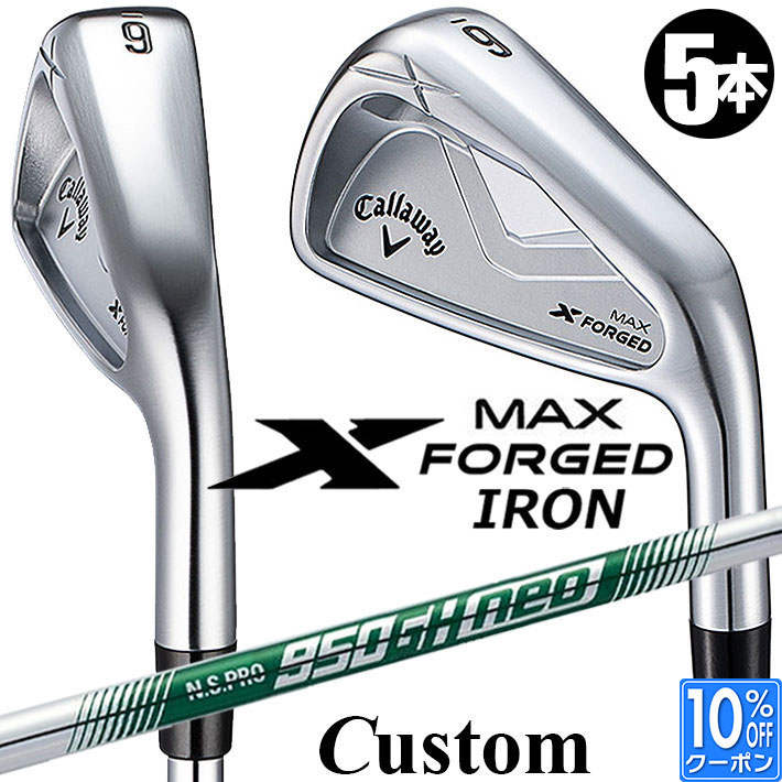 メーカーカスタムクラブ キャロウェイ X FORGED MAX アイアン 5本セット (#6-PW) 右用 2025 N.S.PRO 950GH neo スチールシャフト 日本正規品 Callaway