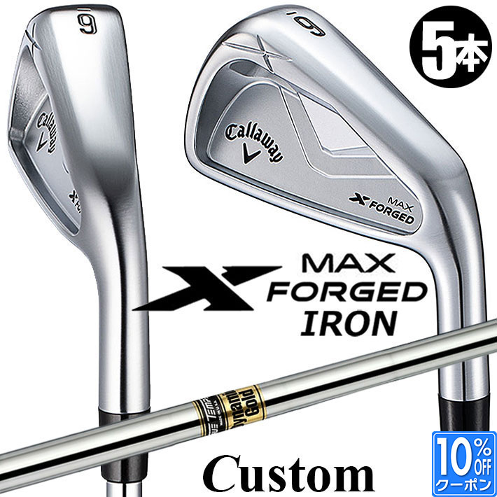 メーカーカスタムクラブ キャロウェイ X FORGED MAX アイアン 5本セット (#6-PW) 右用 2025 Dynamic Gold スチールシャフト 日本正規品 Callaway