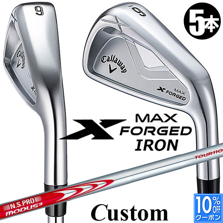 メーカーカスタムクラブ キャロウェイ X FORGED MAX アイアン 5本セット (#6-PW) 右用 2025 N.S.PRO MODUS3 TOUR 110 スチールシャフト 日本正規品 Callaway