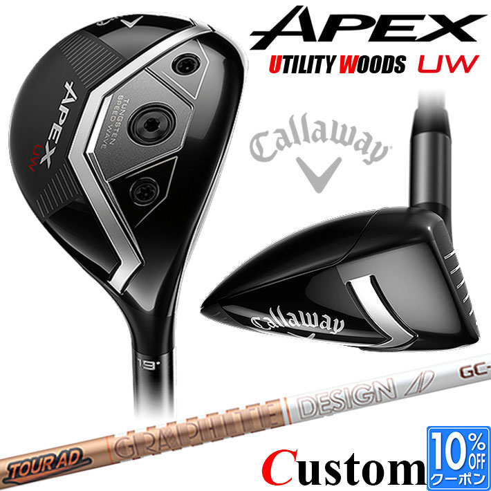 メーカーカスタムクラブ キャロウェイ APEX UW 2026 ユーティリティウッド 右用 TOUR AD GC カーボンシャフト 日本正規品 エイペックス 2026