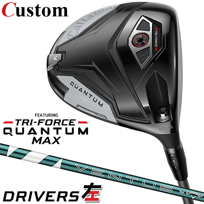【レフティ/左用】メーカーカスタムクラブ キャロウェイ クアンタム マックス ドライバー VENTUS GREEN 5 for Callaway カーボンシャフト日本正規品 QUANTUM MAX 2026 特注 クワンタム｜クラッシュゴルフ店