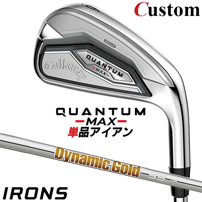 メーカーカスタムクラブ キャロウェイ クアンタム マックス 単品アイアン 右用 Dynamic Gold 95 スチールシャフト 日本正規品 QUANTUM MAX 2026 クワンタム|クラッシュゴルフ店