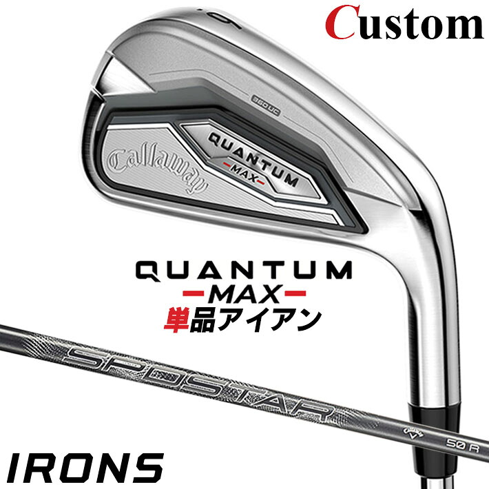 メーカーカスタムクラブ キャロウェイ クアンタム マックス 単品アイアン 右用 SPDSTAR 50 カーボンシャフト 日本正規品 QUANTUM 2026 クワンタム｜クラッシュゴルフ店