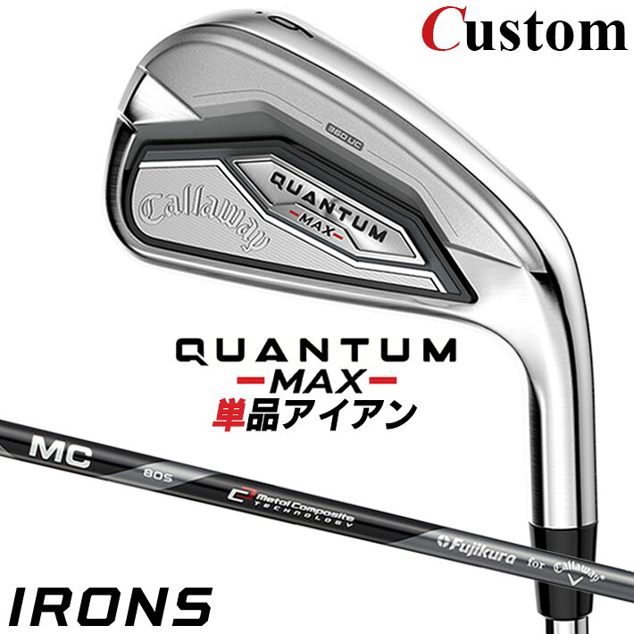 メーカーカスタムクラブ キャロウェイ クアンタム マックス 単品アイアン 右用 MC 70/80 for callaway カーボンシャフト 日本正規品 QUANTUM MAX 2026 クワンタム|クラッシュゴルフ店