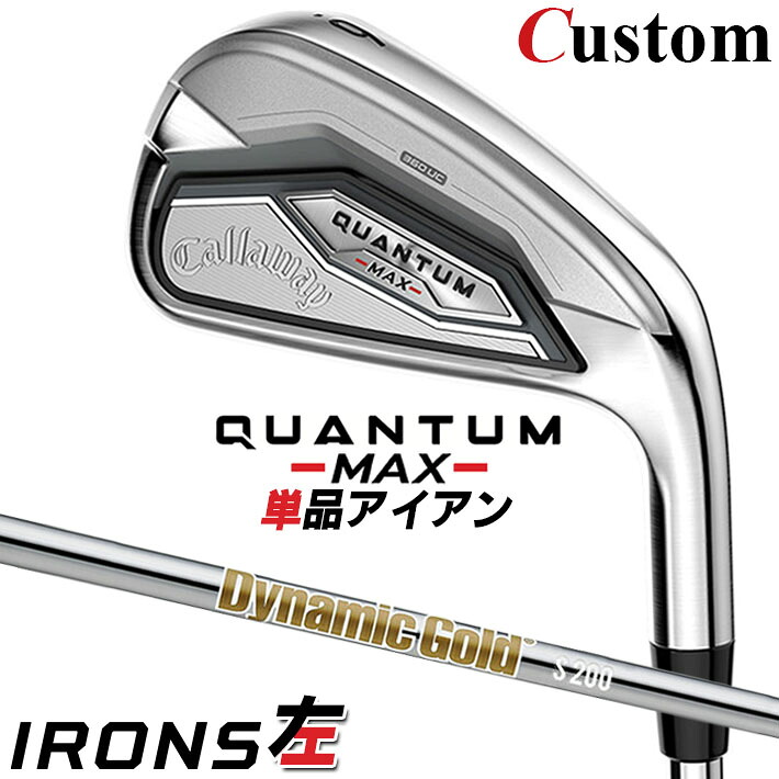 【レフティ/左用】メーカーカスタムクラブ キャロウェイ クアンタム マックス 単品アイアン Dynamic Gold HT スチールシャフト 日本正規品 QUANTUM MAX 2026 クワンタム|クラッシュゴルフ店