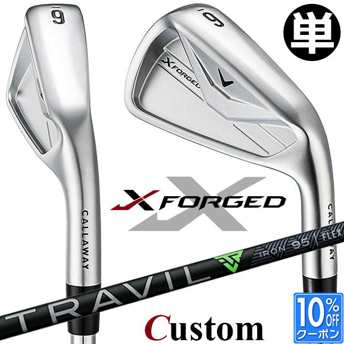 メーカーカスタムクラブ キャロウェイ X FORGED 2026 単品アイアン 右用 TRAVIL 85/95/105 カーボンシャフト 日本正規品 Callaway