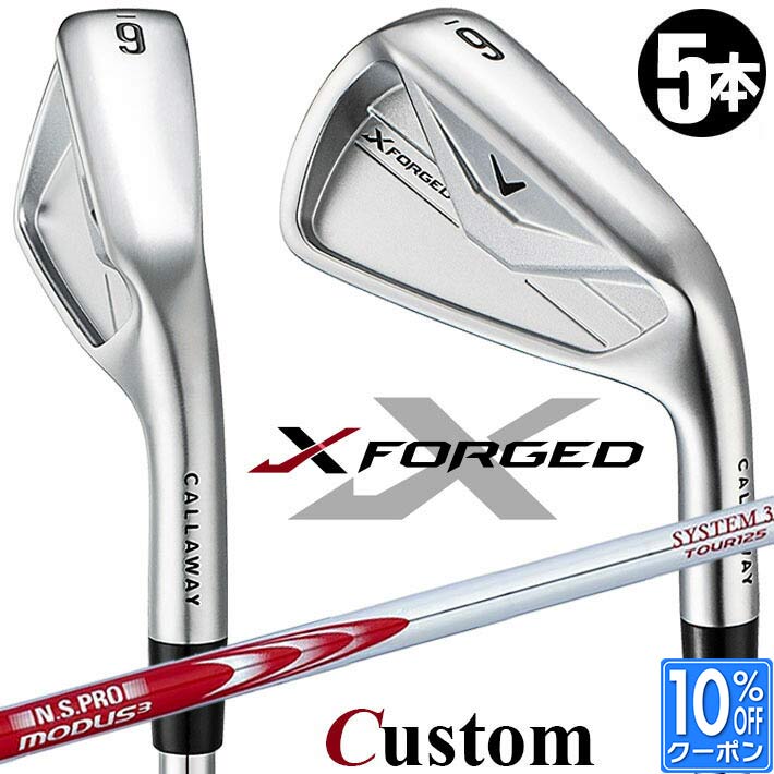 メーカーカスタムクラブ キャロウェイ X FORGED 2026 アイアン 5本セット(#6-PW) 右用 N.S.PRO MODUS3 SYSTEM3 TOUR 125 スチールシャフト 日本正規品 Callaway
