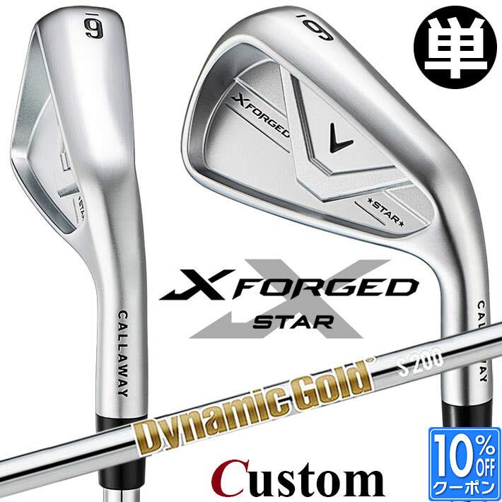 メーカーカスタムクラブ キャロウェイ X FORGED STAR 2026 単品アイアン 右用 Dynamic Gold HT スチールシャフト 日本正規品 Callaway