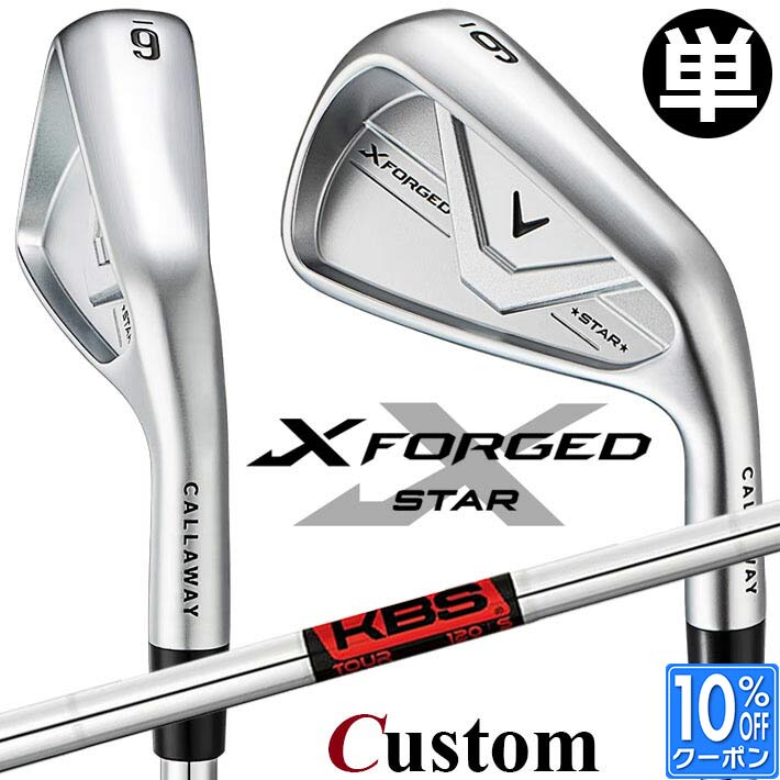 メーカーカスタムクラブ キャロウェイ X FORGED STAR 2026 単品アイアン 右用 KBS TOUR スチールシャフト 日本正規品 Callaway