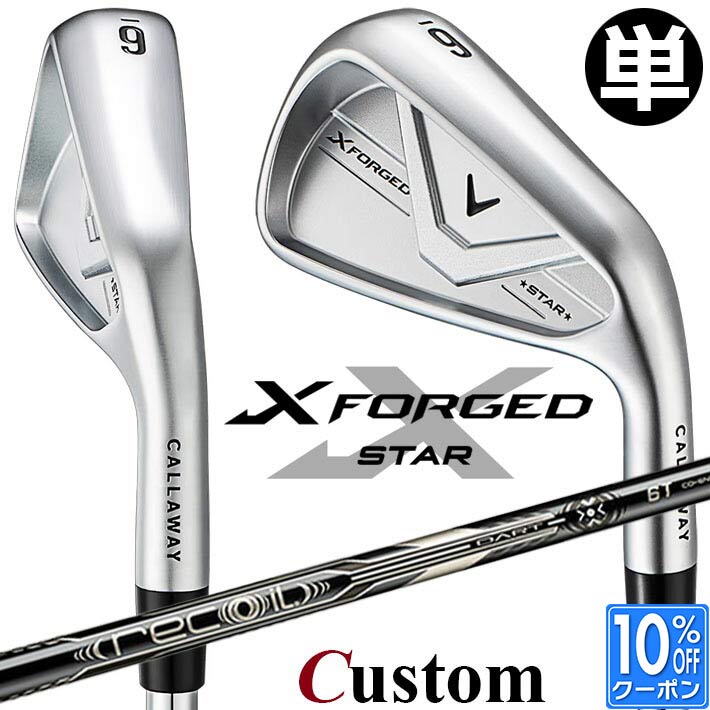 メーカーカスタムクラブ キャロウェイ X FORGED STAR 2026 単品アイアン 右用 RECOIL DART 6T for CW カーボンシャフト 日本正規品 Callaway
