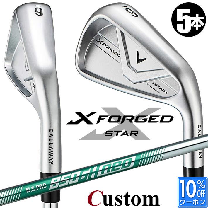 メーカーカスタムクラブ キャロウェイ X FORGED STAR 2026 アイアン 5本セット(#6-PW) 右用 N.S.PRO 850GH neo スチールシャフト 日本正規品 Callaway 84,700円