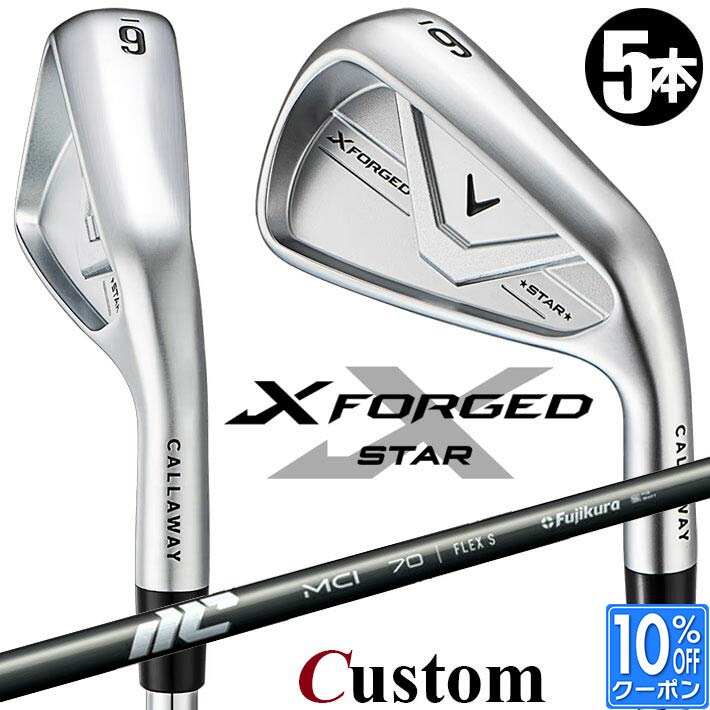 メーカーカスタムクラブ キャロウェイ X FORGED STAR 2026 アイアン 5本セット(#6-PW) 右用 2025 MCI カーボンシャフト 日本正規品 Callaway