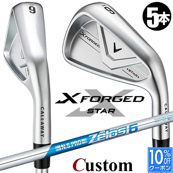 メーカーカスタムクラブ キャロウェイ X FORGED STAR 2026 アイアン 5本セット(#6-PW) 右用 N.S.PRO Zelos 6 スチールシャフト 日本正規品 Callaway