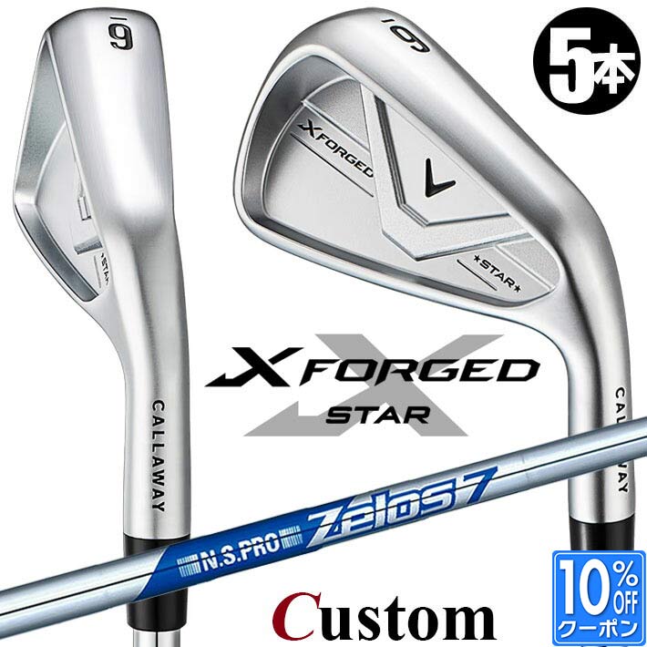 メーカーカスタムクラブ キャロウェイ X FORGED STAR 2026 アイアン 5本セット(#6-PW) 右用 N.S.PRO Zelos 7 スチールシャフト 日本正規品 Callaway