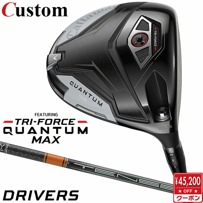 メーカーカスタムクラブ キャロウェイ クアンタム マックス ドライバー 右用 TENSEI PRO ORANGE 1K カーボンシャフト 日本正規品 QUANTUM MAX 2026 特注 クワンタム