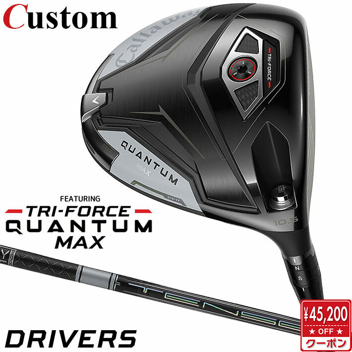 メーカーカスタムクラブ キャロウェイ クアンタム マックス ドライバー 右用 TENSEI PRO WHITE 1K カーボンシャフト 日本正規品 QUANTUM MAX 2026 特注 受注生産 クワンタム