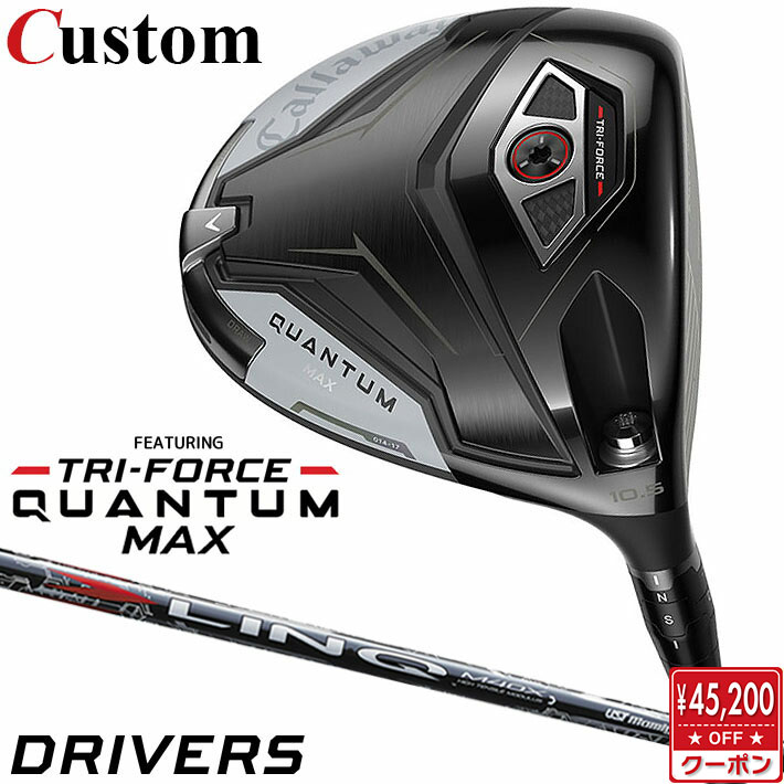 メーカーカスタムクラブ キャロウェイ クアンタム マックス ドライバー 右用 LIN-Q RED EX カーボンシャフト 日本正規品 QUANTUM MAX 2026 特注 受注生産 クワンタム