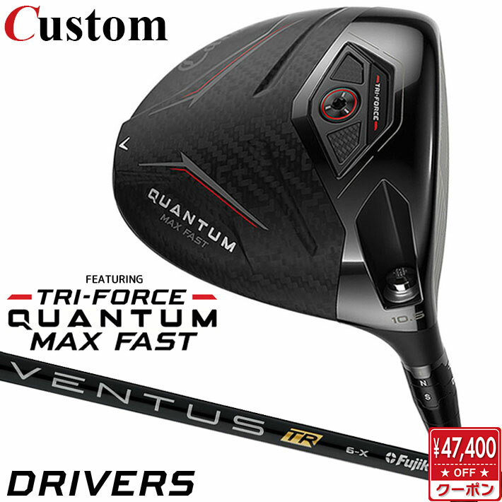メーカーカスタムクラブ キャロウェイ クアンタム マックス ファスト ドライバー 右用 VENTUS TR BLACK カーボンシャフト 日本正規品 QUANTUM MAX FAST 2026 クワンタム