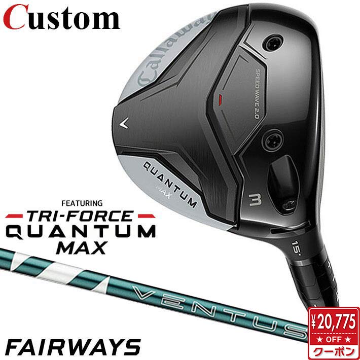 メーカーカスタムクラブ キャロウェイ クアンタム マックス フェアウェイウッド 右用 VENTUS GREEN 5 for Callaway シャフト日本正規品 QUANTUM MAX 2026